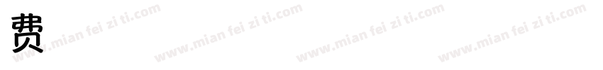 Apple Color Emoji字体转换